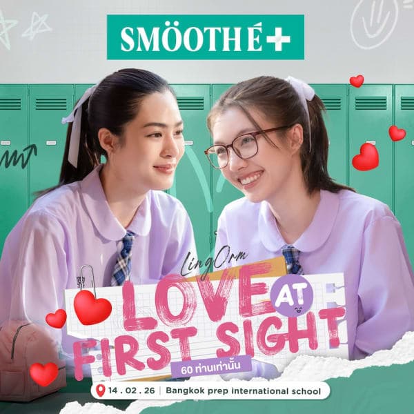 Smooth E Love at First Sight