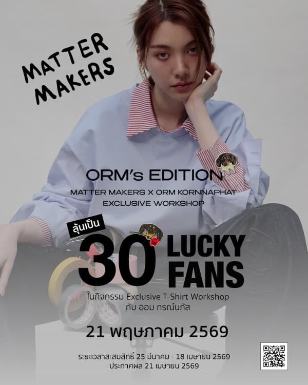 Orm's Edition Matter Makers x Orm Kornnaphat Exclusive Workshop