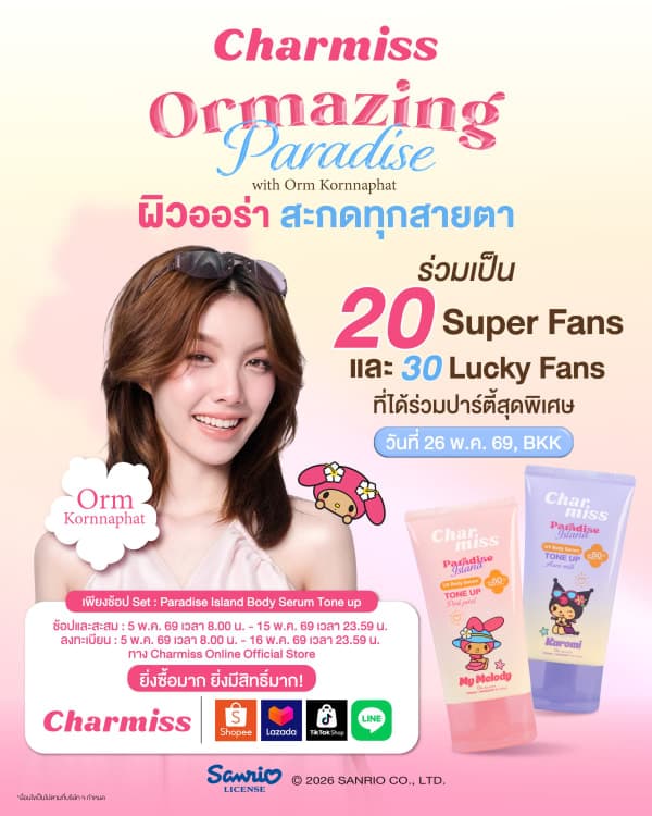 Exclusive Event : Ormazing Paradise