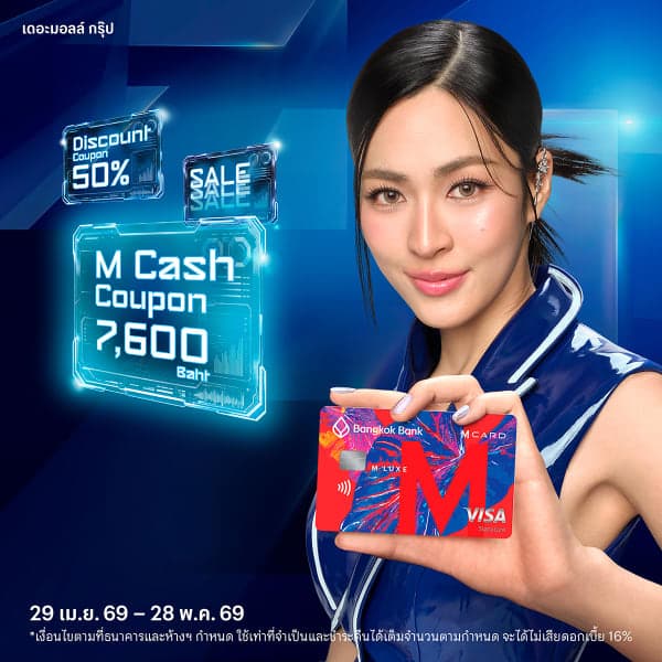 Bangkok Bank M Visa x LingLing Exclusive Party