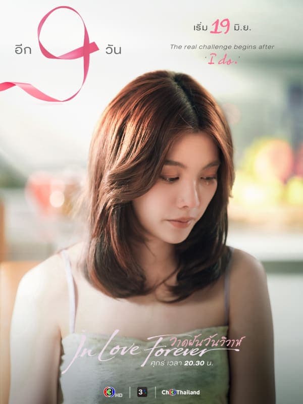 🔴 In Love Forever The Series EP9