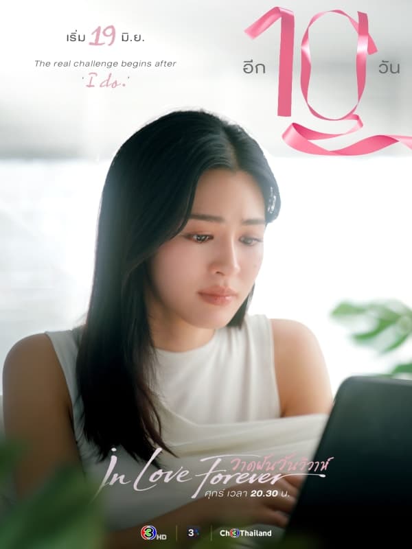 🔴 In Love Forever The Series EP10