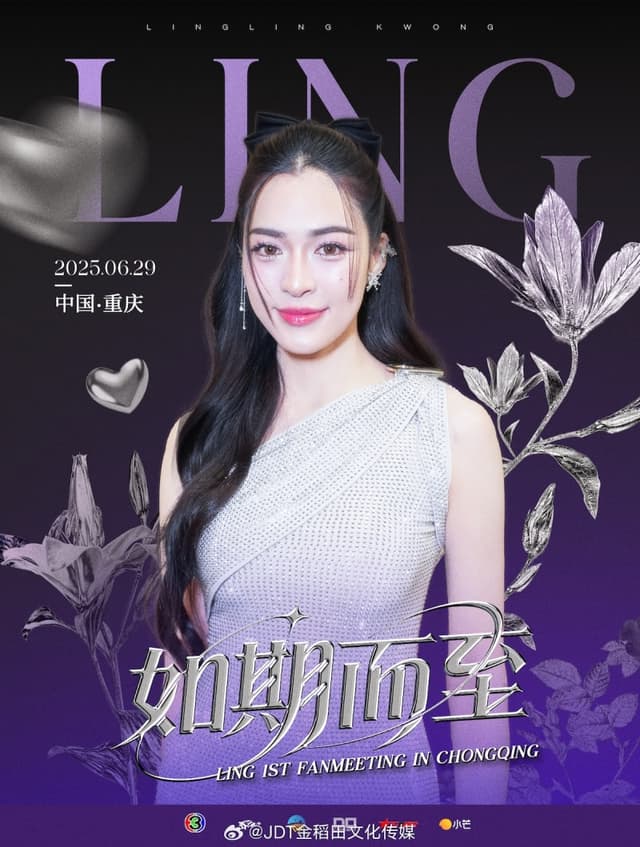 LING 1ST FANMEETING IN CHONGQING