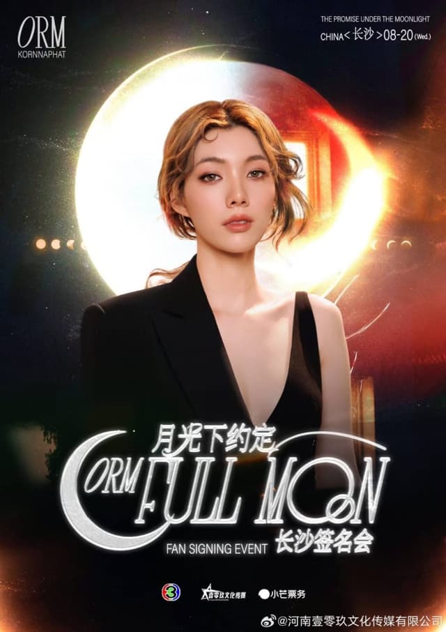 Orm FULL MOON Changsha Autograph Session