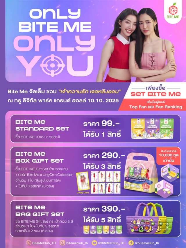 Fan Meeting Only Bite Me Only You