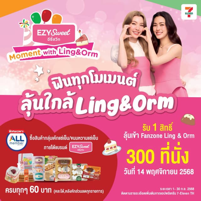 EZY Moment with LingOrm