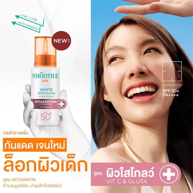Smooth E Sun Asta White Spot Clear