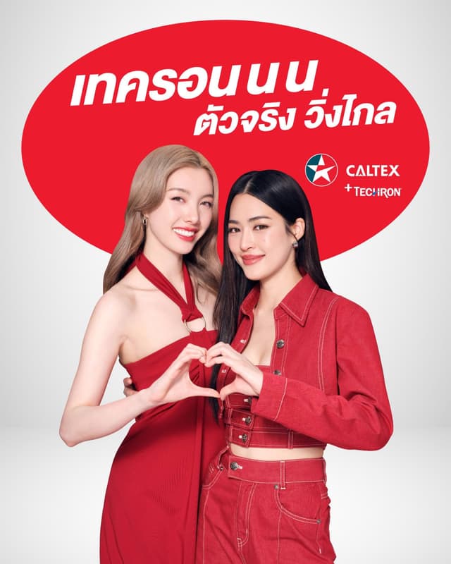 Caltex