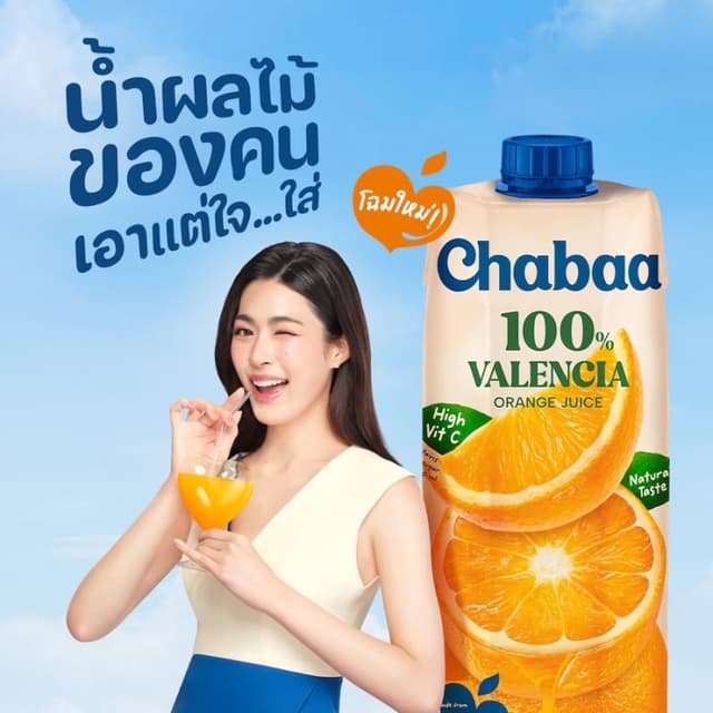 Chabaa 100% Valencia Orange Juice