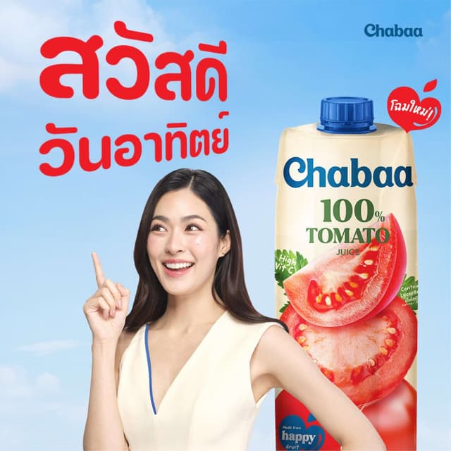 Chabaa 100% Tomato Juice