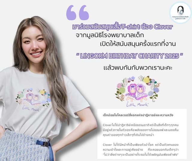 Children Hospital Foundation
