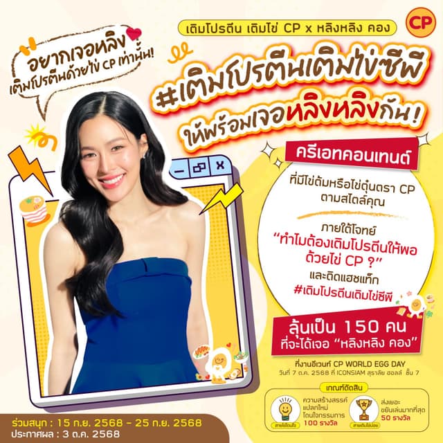 CP Brand