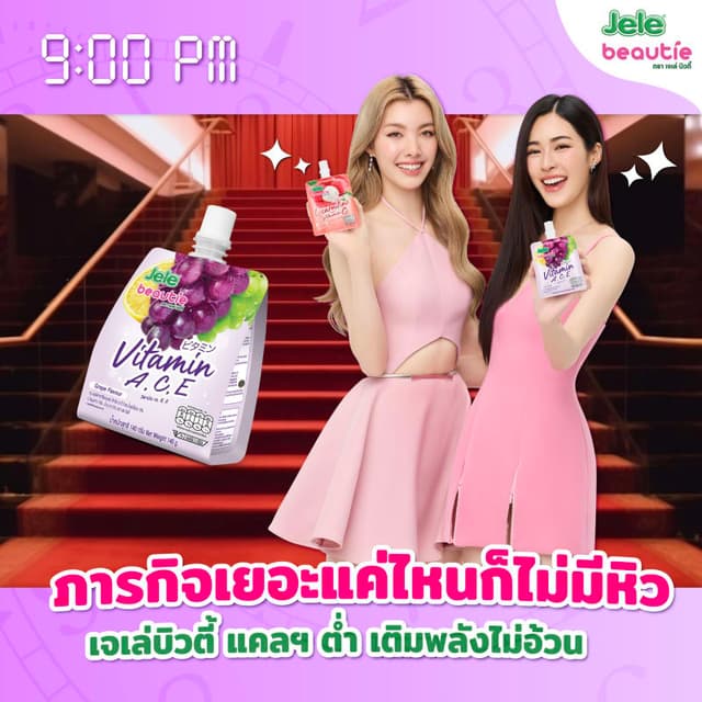Jele Beautie Vitamin A.C.E Grape Flavor