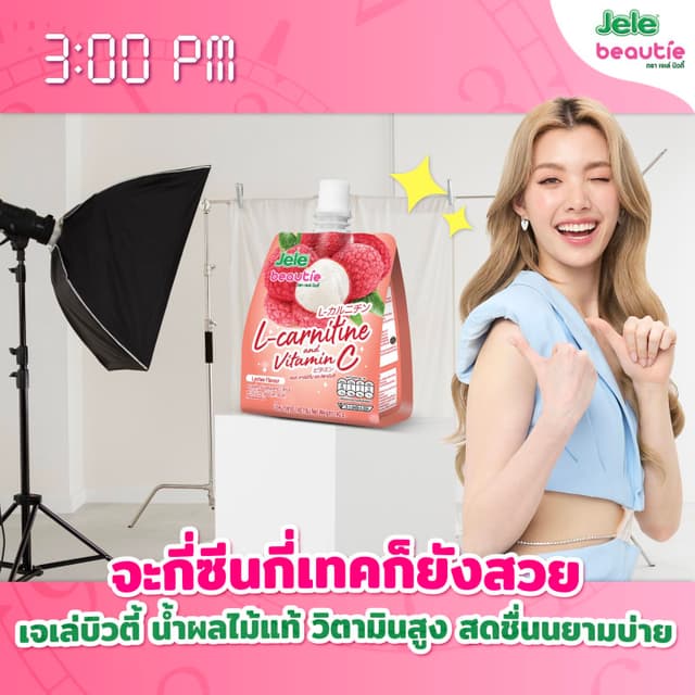 Jele Beautie L-Carnitine + Vitamin C Lychee Flavor