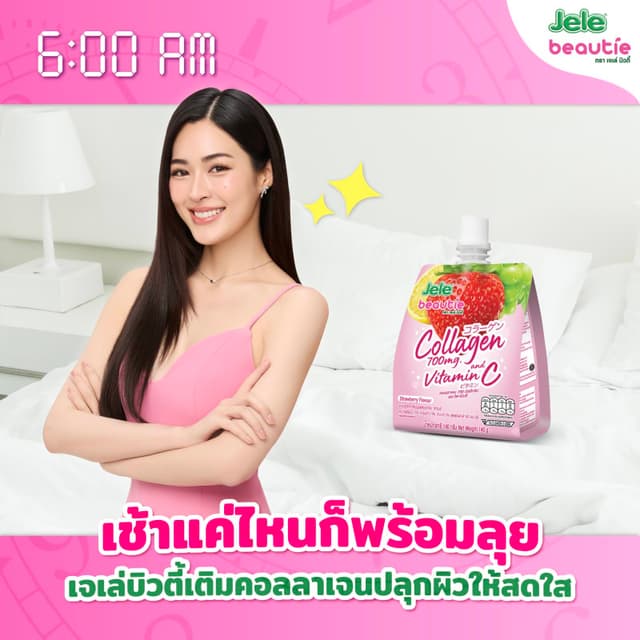 Jele Beautie Collagen + Vitamin C Strawberry Flavor