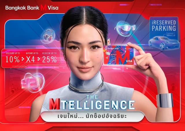 Bangkok Bank M Visa Ads