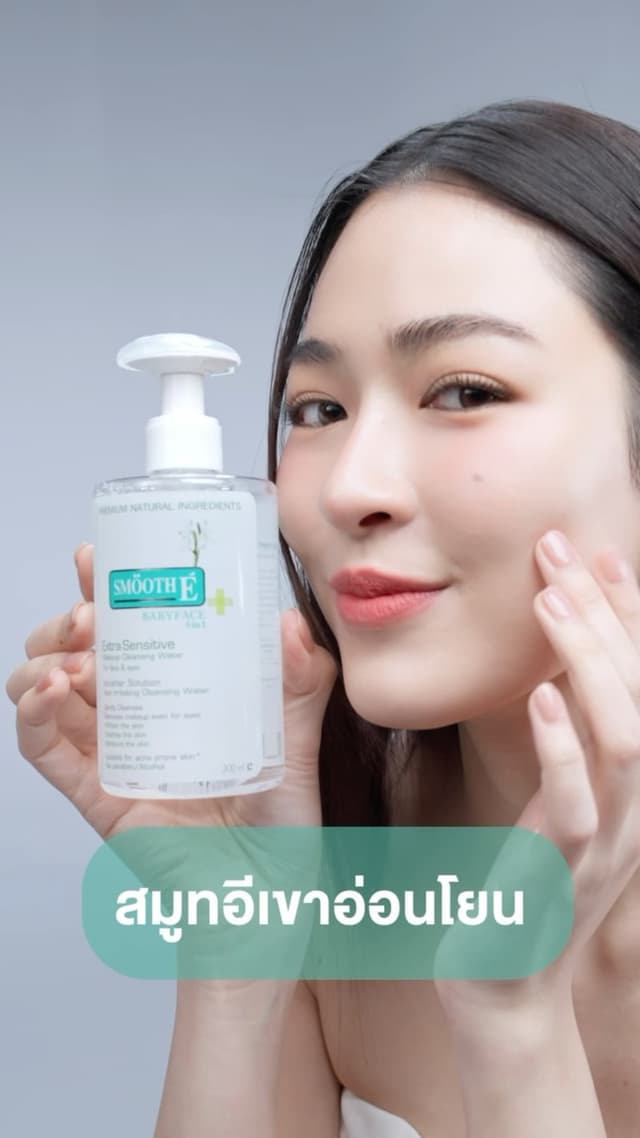 Smooth-E