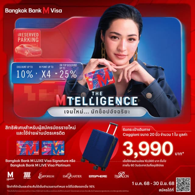 Bangkok Bank M Visa