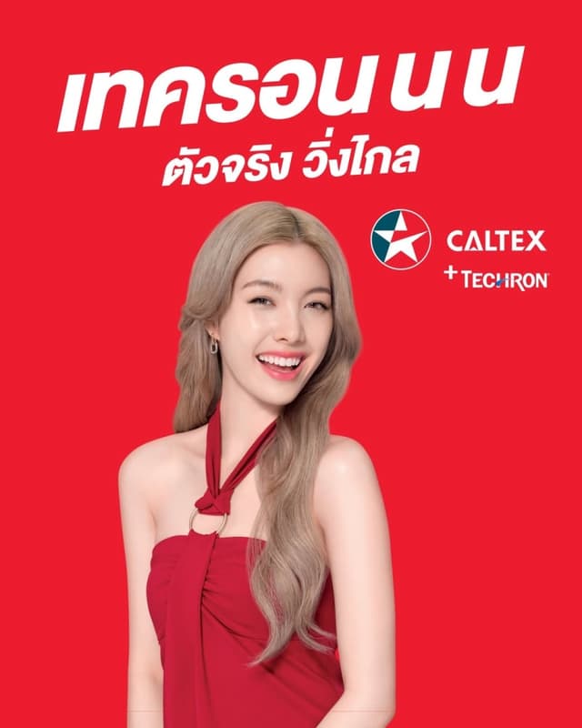 Caltex Techron