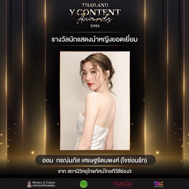 Best Actress