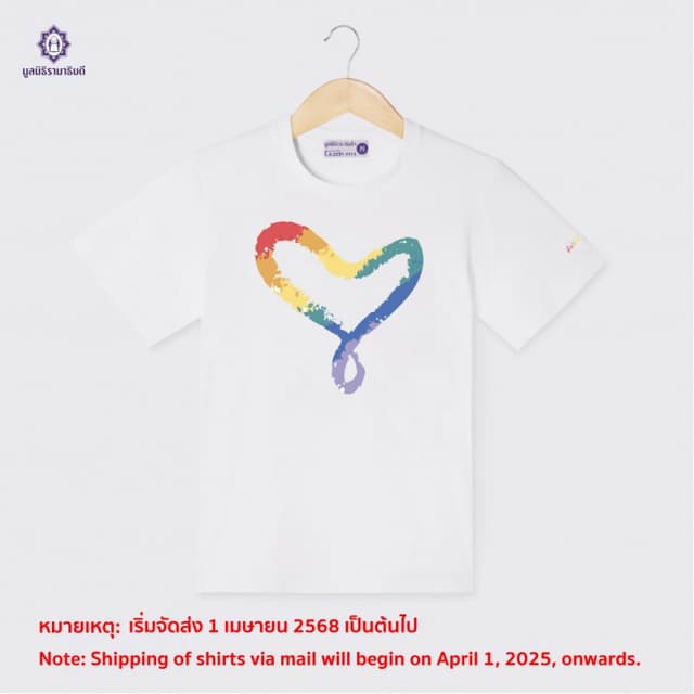 White rainbow heart screen-printed T-shirt
