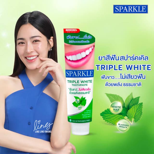 Sparkle Toothpaste Triple White