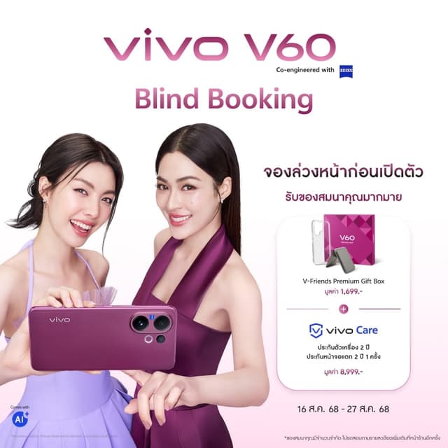 vivo - vivo V60