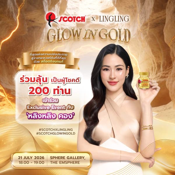 Scotch Glow in Gold x LingLingKwong