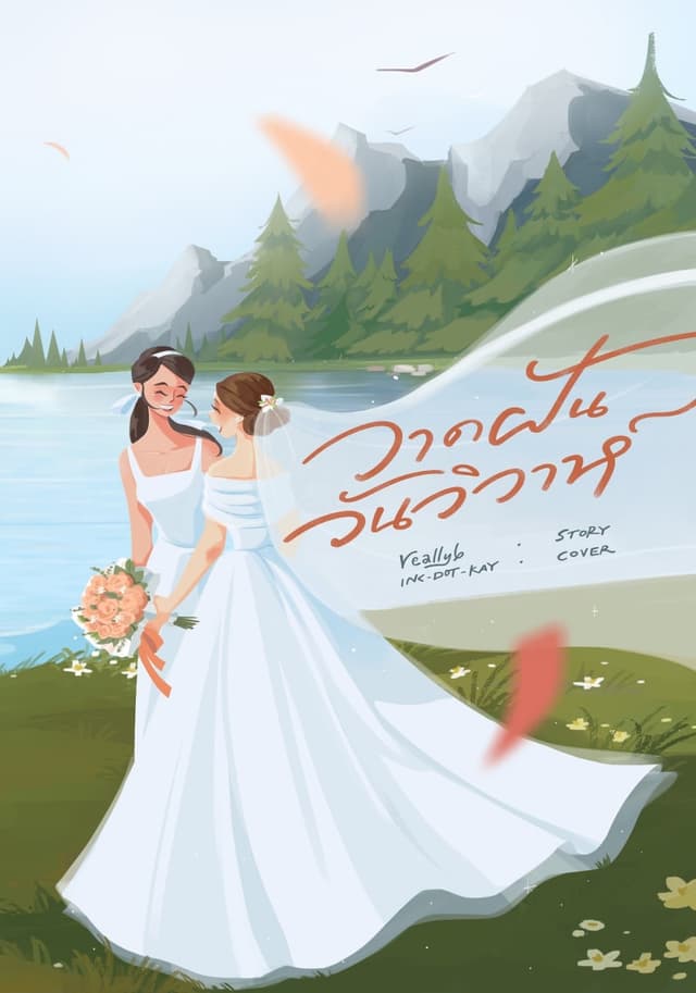 In Love Forever The Series