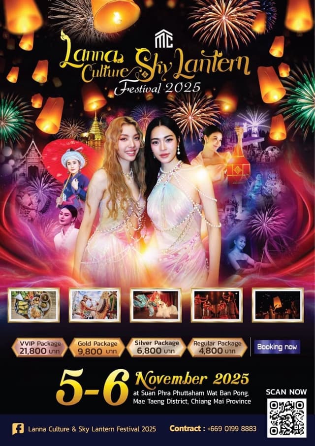 MCM Chiang Mai Sky Lantern Festival 2025