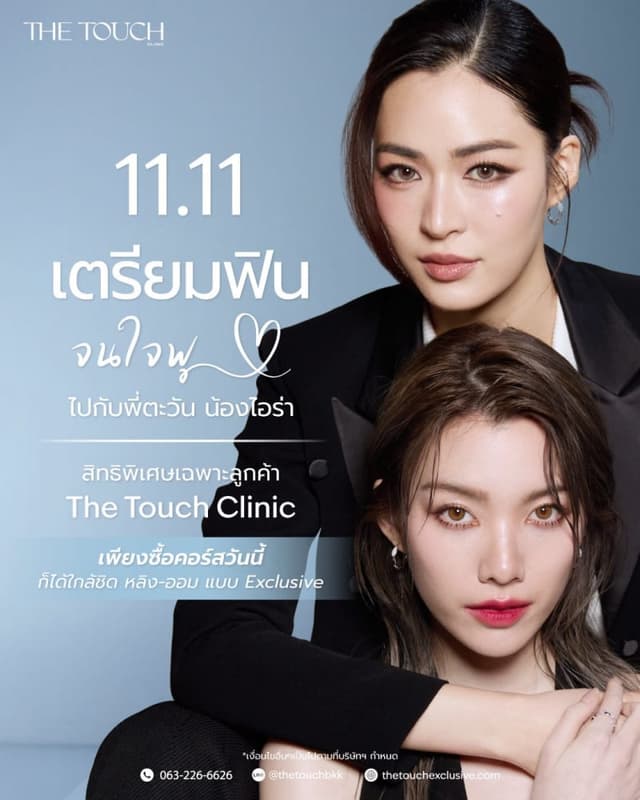 The Touch Presents 2025 Meet & Greet with LingOrm