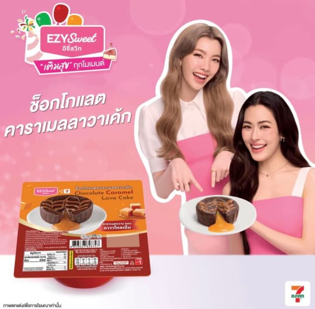Ezy Sweet Chocolate Caramel Lava Cake (7Eleven)