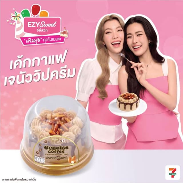 Ezy Sweet Genoise Coffee Cake with Whipped Cream (7Eleven)