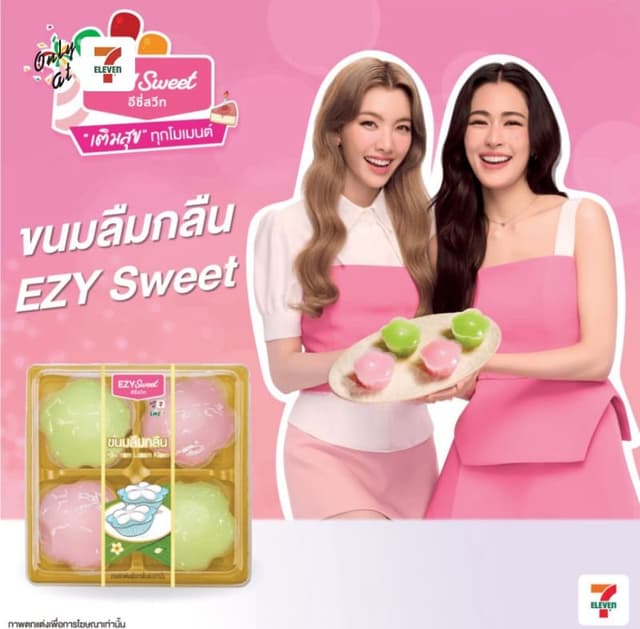 Ezy Sweet Kha nom Lueam Kluen (7Eleven)