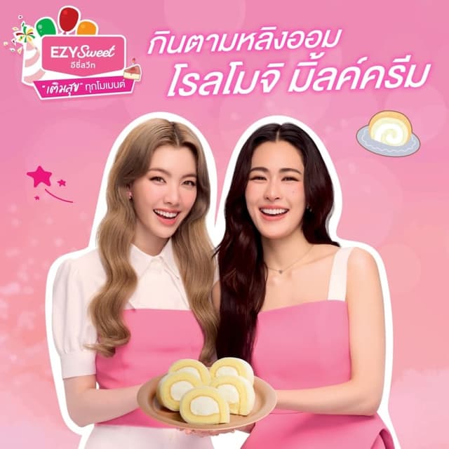 Ezy Sweet Milk Cream Mochi Roll (7Eleven)