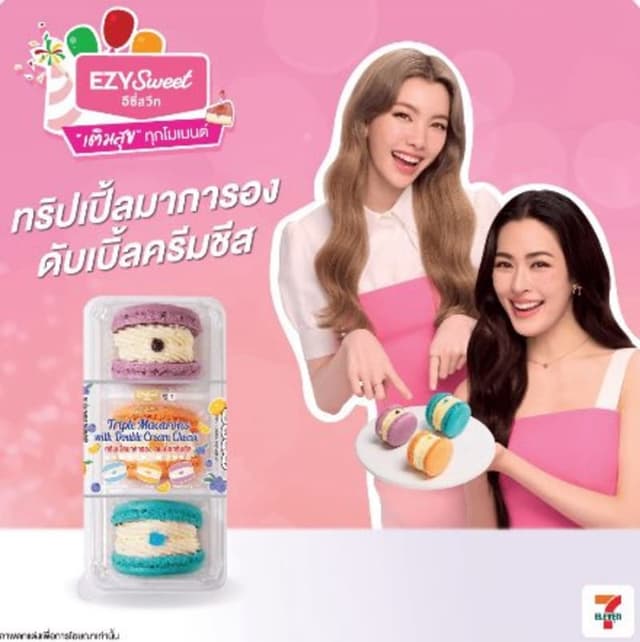 Ezy Sweet Triple Macarons (7Eleven)
