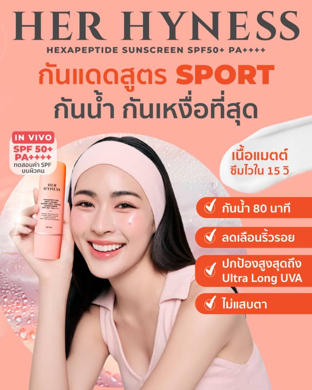 Her Hyness Hexapeptide Anti-Aging Super Dry Touch Sunscreen SPF 50+ PA++++ 50 ml