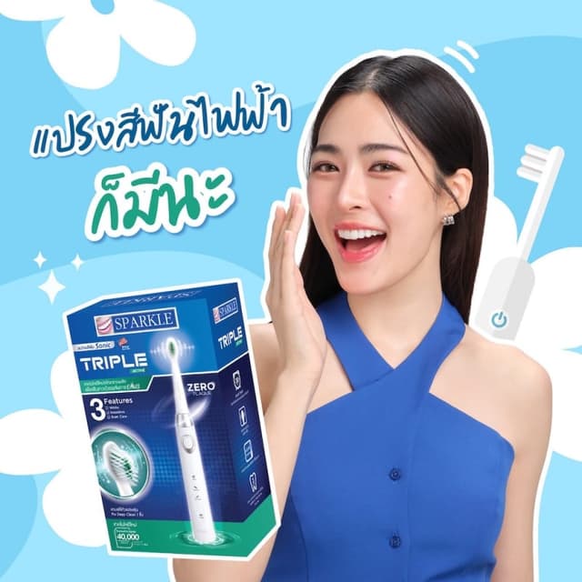 SPARKLE Sonic แปรงสีฟันไฟฟ้า Toothbrush รุ่น Sonic Triple Active แถมฟรี หัวแปรง รุ่น Pro Deep Clean 1 ชิ้น
